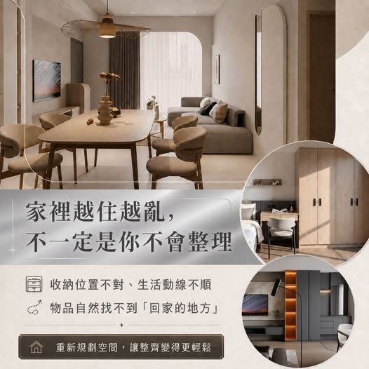 家裡越住越亂？收納設計與生活動線這樣規劃，才能真正好整理